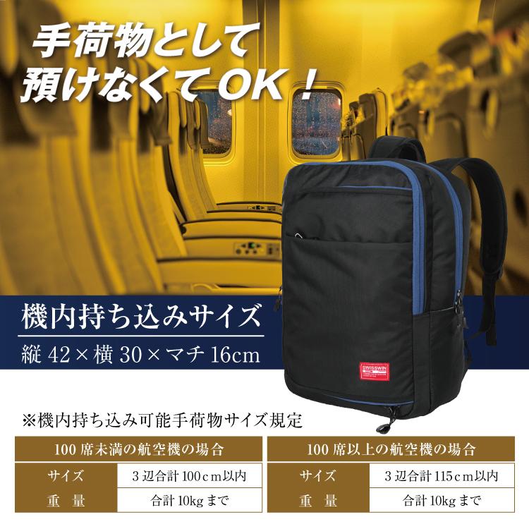 swisswin リュック メンズ SW2181 大容量 防水 PC収納 ビジネス