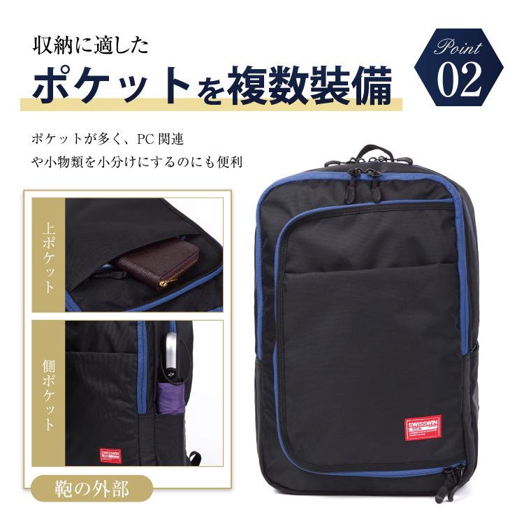 swisswin リュック メンズ SW2181 大容量 防水 PC収納 ビジネス