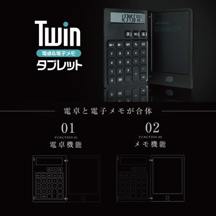 電卓付き電子メモ ブギーボード 電子メモ Twin 電子メモパッド デジタルメモ帳 コンパクト 折り畳み式 メモロック機能 12桁 A6サイズ  :twin-tablet:Travelplusヤフーショップ - 通販 - Yahoo!ショッピング