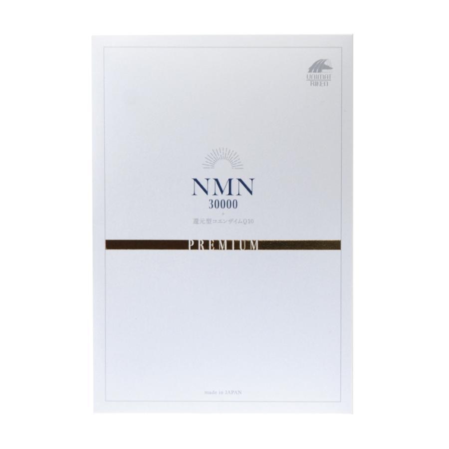 UNIMAT ユニマット NMN30000＋還元型コエンザイムQ10 PREMIUM 340mg 