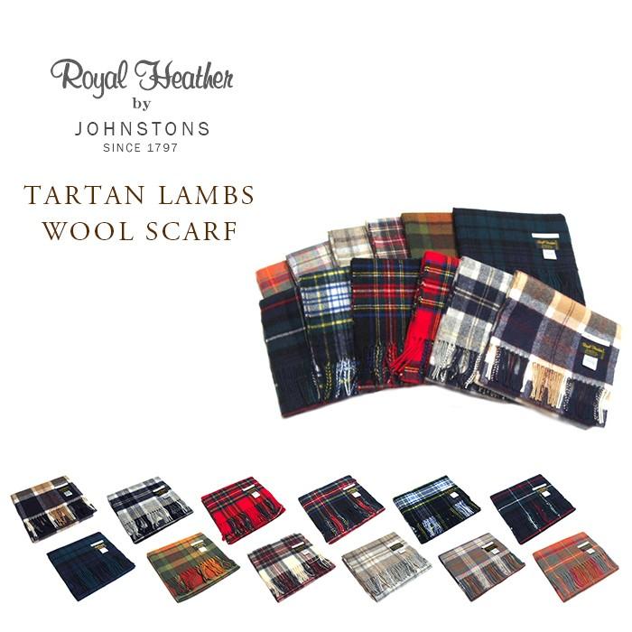 ROYAL HEATHER BY JOHNSTONS（ロイヤルヘザー・ジョンストンズ  