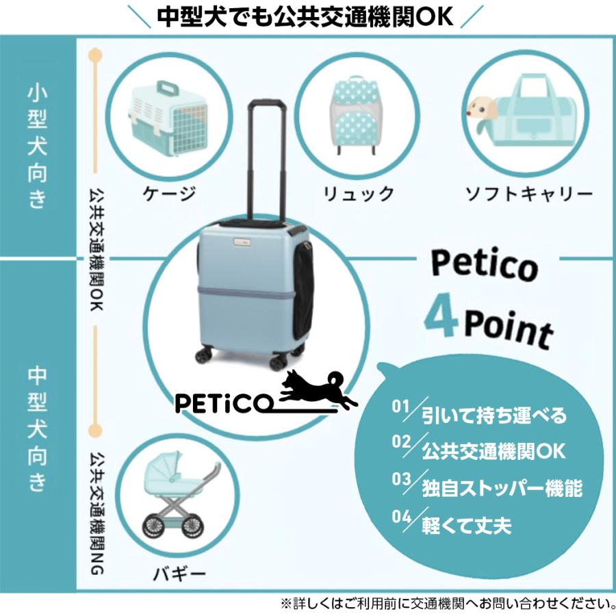 ペットキャリー ペットカート ストッパー機能搭載 犬 猫 4輪 8輪 小型犬 中型犬 キャリーケース スーツケース PETiCO ペチコ ペティコ 止まる 3001-M マツコ｜travelworld｜10