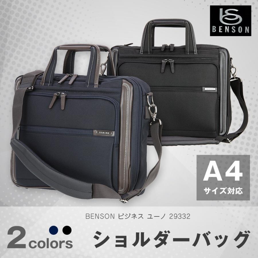 ace.エースビジネスバッグ ショルダーストラップ付き Ace バッグ 鞄 ショルダー ビジネスバッグ 超軽量 A4サイズ対応