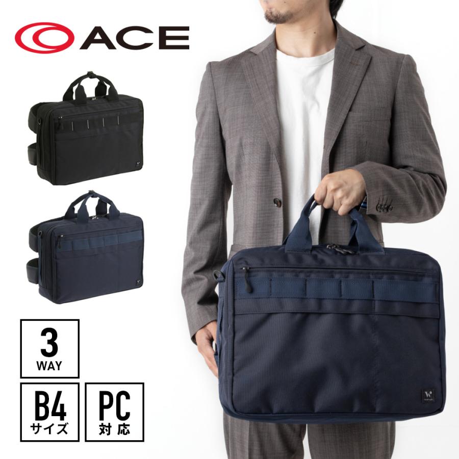 ビジネスバッグ メンズ エース ace. ポリアス 3WAYバッグ 18リットル B4サイズ PC収納 セットアップ機能付き AE-57756｜travelworld