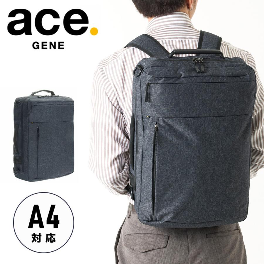 Ace（エース） エースジーン ビジネスリュック ace.GENE 3WAY ビジネス