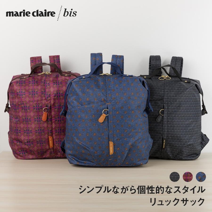 リュック リュックサック デイバッグ マリ・クレール バッグ marie claire bis AE-MARIE-57544｜travelworld