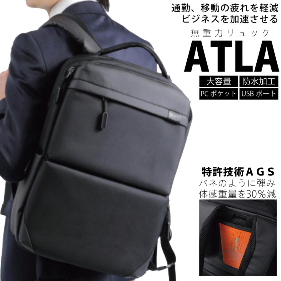 ATLA 無重力リュック メンズ ビジネスリュック 体感重量40%軽減 撥水 