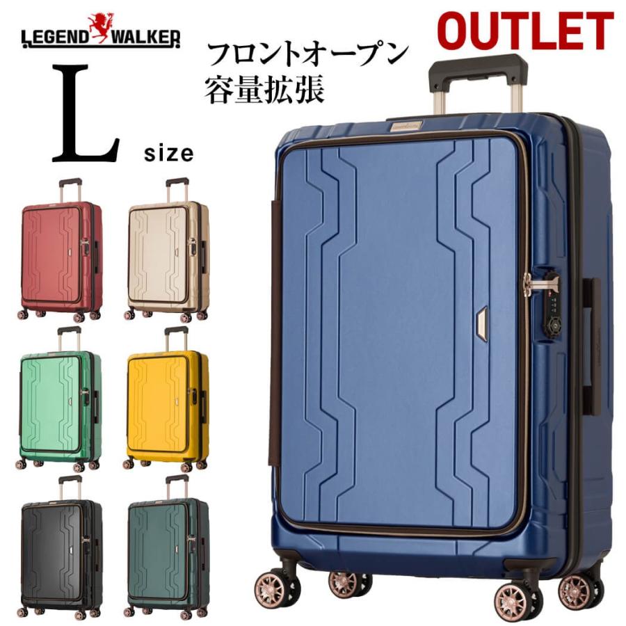 LEGEND WALKER（レジェンドウォーカー） アウトレット スーツケース