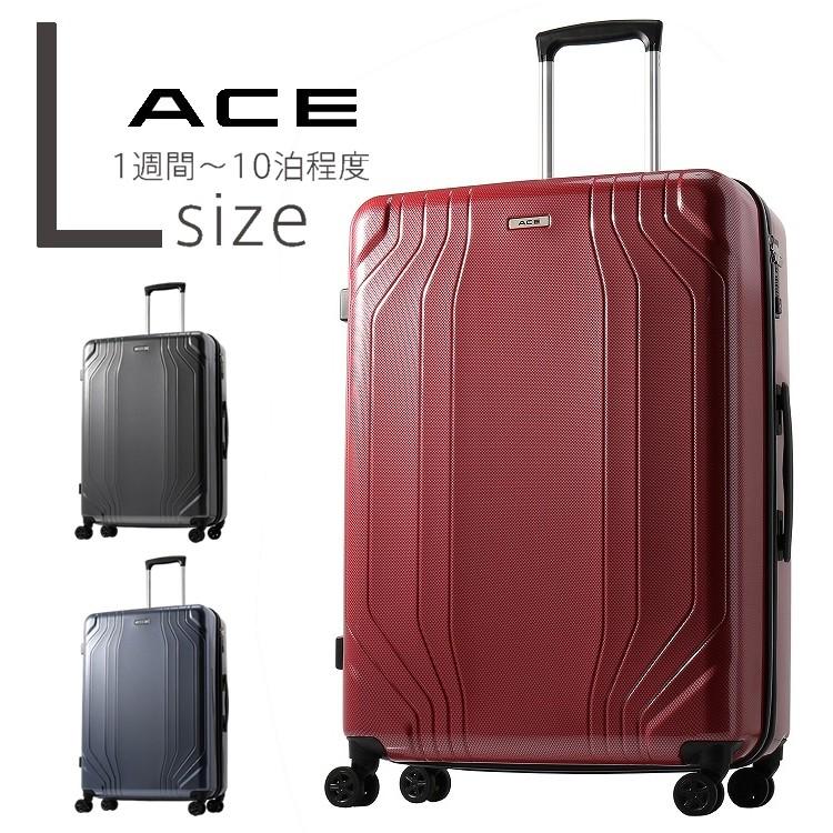 Ace（エース） アウトレット スーツケース キャリーケース キャリー