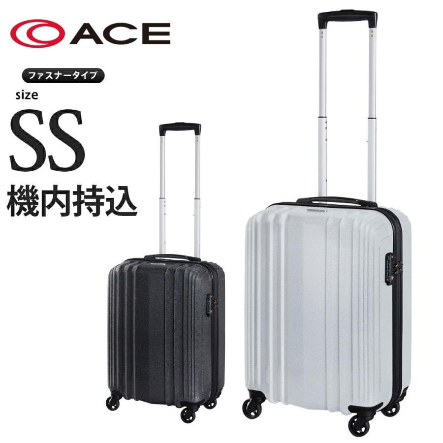 【希少】ace キャリーケース 小型　4輪 機内持込 ハードケース 軽量 Ace（エース） アウトレット スーツケース キャリーケース キャリー