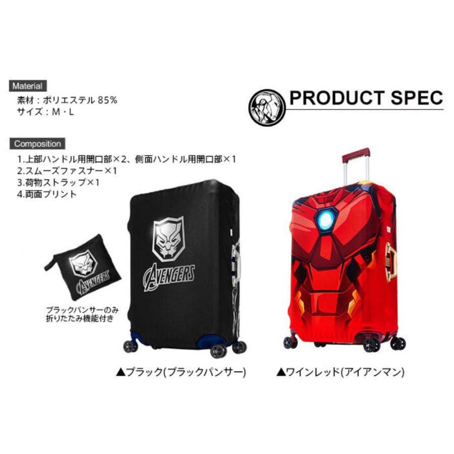 Disney（ディズニー） マーベル スーツケースカバー ラゲッジカバー