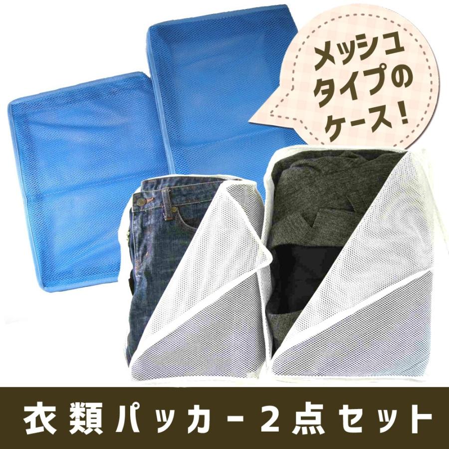 国内正規総代理店アイテム トラベルポーチ 2点セット おしゃれ 旅行用 ポーチ 衣類 小物 収納 バッグ 整理 小分け メンズ レディース 旅行ポーチ 軽量 メッシュ Jtb Babylonrooftop Com Au