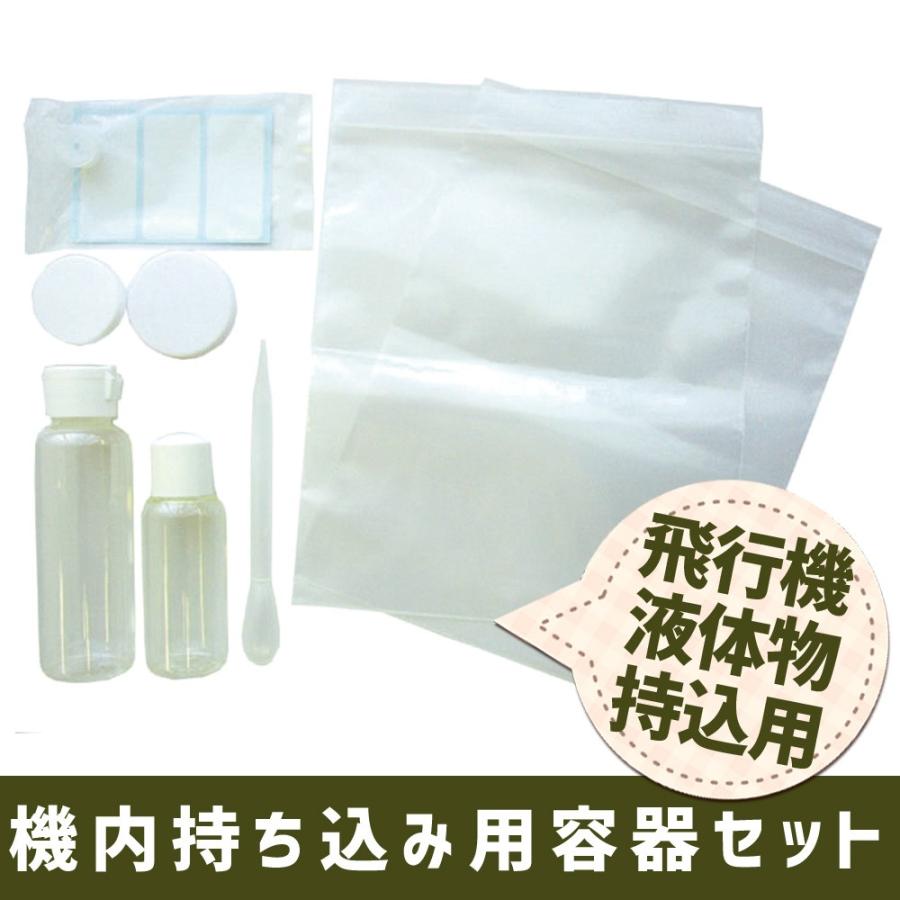 容器 機内持ち込み用容器セット 旅行用シャンプーセット 旅行用品 