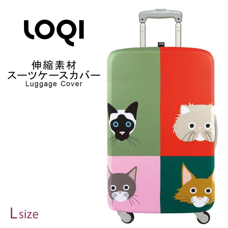 スーツケースカバー ラゲッジカバー 保護カバー Lサイズ LOQI ローキー loqi-cover-l-a1｜travelworld