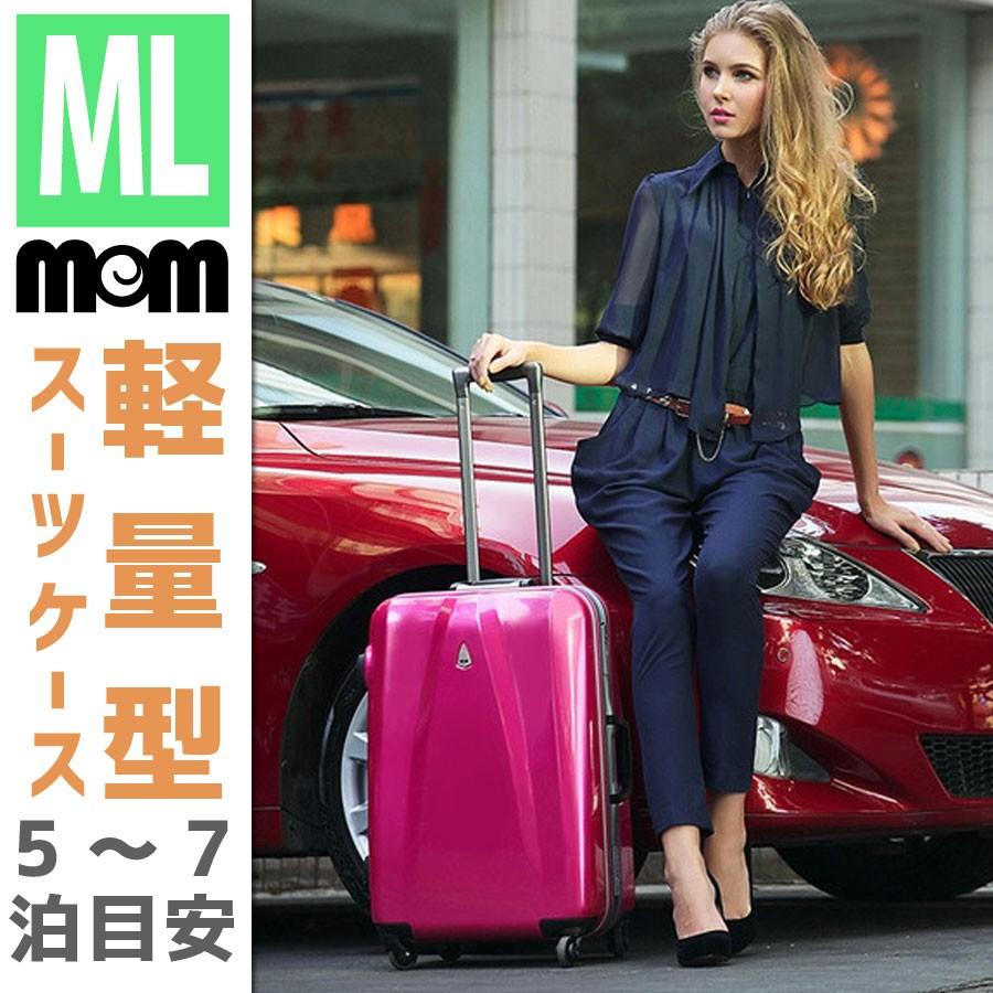 スーツケース キャリーケース キャリーバッグ トランク 中型 軽量 M