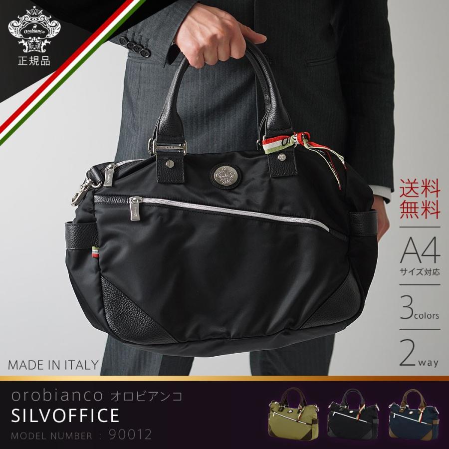 オロビアンコ OROBIANCO バッグ メンズ ブリーフケース ショルダーバッグ ビジネスバッグ SILVOFFICE orobianco