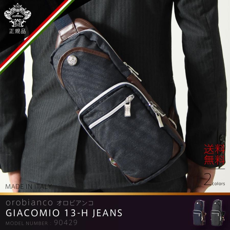 オロビアンコ OROBIANCO バッグ メンズ ボディバッグ カジュアル ボディーバッグ 鞄 GIACOMIO 13-H JEANS orobianco-90429 :orobianco-90429:スーツケースの旅のワールド - 通販 - Yahoo!ショッピング オロビアンコ OROBIANCO バッグ メンズ ボディバッグ カジュアル ボディーバッグ 鞄 GIACOMIO 13-H JEANS orobianco-90429 :orobianco-90429:スーツケースの旅のワールド - 通販 - Yahoo!ショッピング