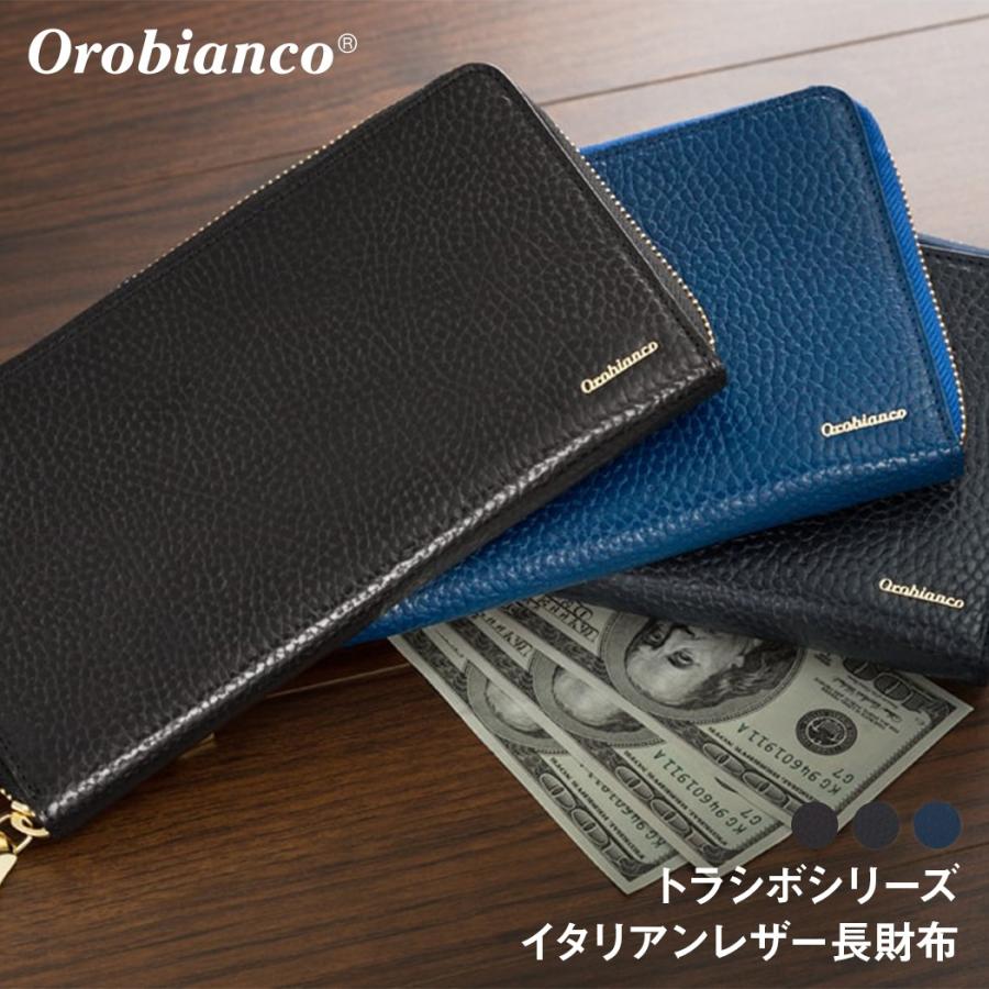 Orobianco（オロビアンコ） 財布 トラシボ オーガナイザー メンズ 革