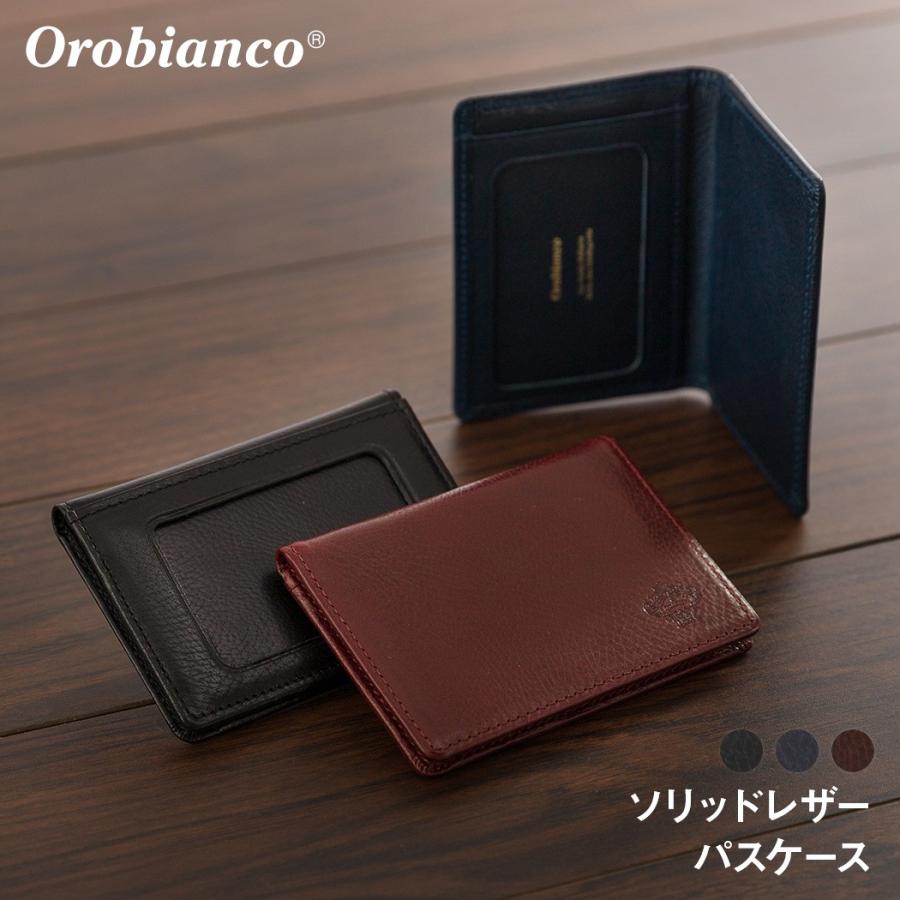 Orobianco（オロビアンコ） パスケース 定期入れ ソリッドレザー