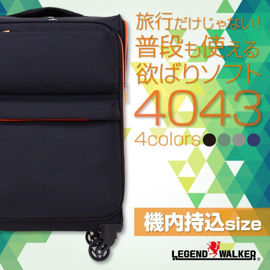 LEGEND WALKER（レジェンドウォーカー） ソフト キャリーケース スーツ