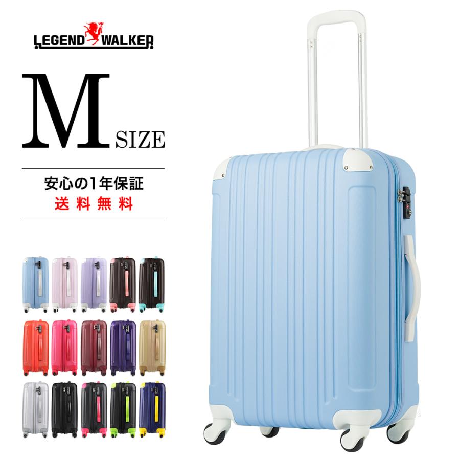 スーツケース キャリーケース キャリーバッグ トランク 中型 軽量 Mサイズ おしゃれ 静音 ハード ファスナー 拡張 5082-60 :W