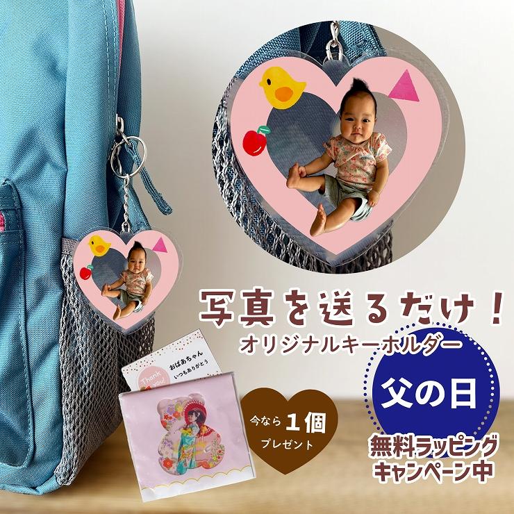 父の日 ギフト アクリルキーホルダー オーダー オーダーメイド
