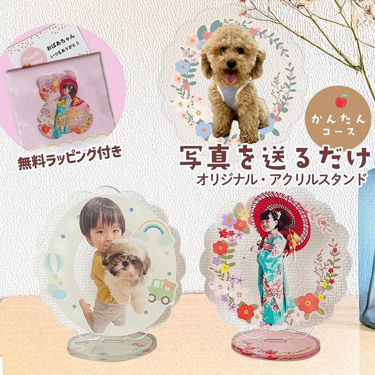 アクリルスタンド オーダー アクスタ オーダーメイド オリジナル