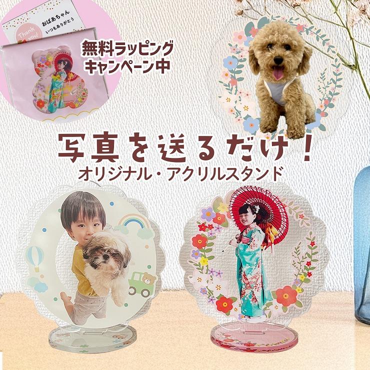 【新品未開封品】美少年 アクリルスタンド　セット 父の日 ギフト アクリルスタンド オーダーメイド アクスタ オリジナル