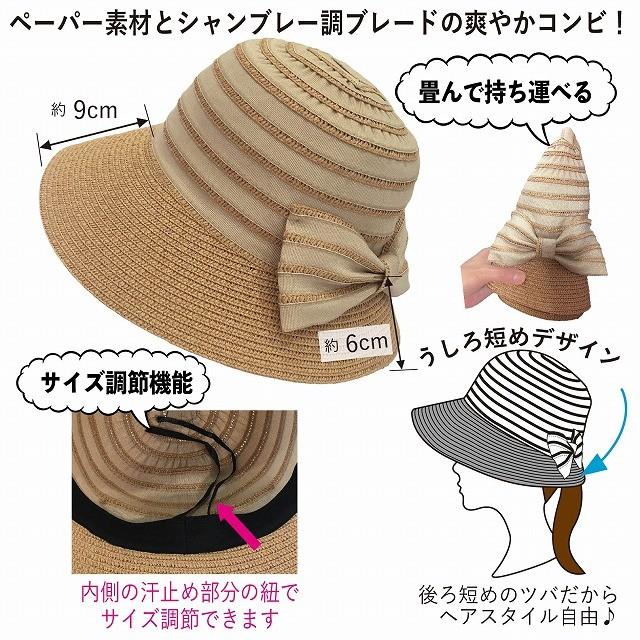 帽子 レディース 麦わら帽子 Uv 折りたたみ 後ろが短い帽子 春 夏 春夏 Uvカット 旅行 保育士 小さめ ストローハット 母の日 ギフト プレゼント Tgmmp 003 Trax Shop 帽子 雑貨 通販 Yahoo ショッピング