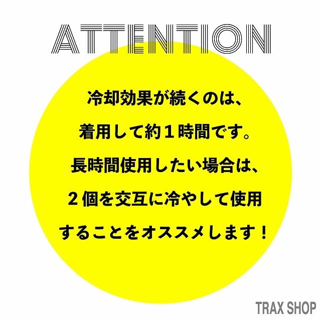 送料無料 ラッピング無料 熱中症対策グッズ ネッククーラー アイスネックバンド 父の日プレゼントにオススメ Nasa開発 Pcm素材で首を冷やす 暑さ 対策 Tgs 0122 Trax Shop 帽子 雑貨 通販 Yahoo ショッピング