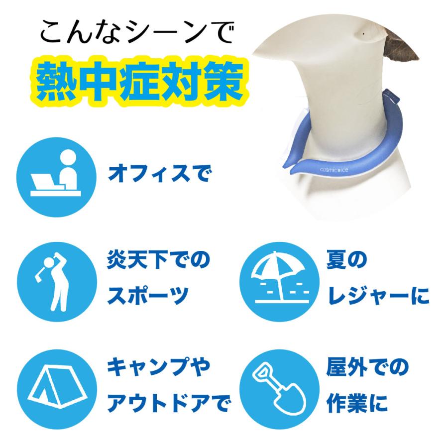 送料無料 ラッピング無料 熱中症対策グッズ ネッククーラー アイスネックバンド 父の日プレゼントにオススメ Nasa開発 Pcm素材で首を冷やす 暑さ 対策 Tgs 0122 Trax Shop 帽子 雑貨 通販 Yahoo ショッピング