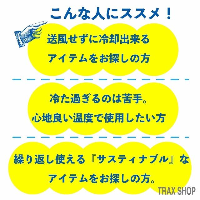 送料無料 ラッピング無料 熱中症対策グッズ ネッククーラー 父の日プレゼントにオススメ 冷却グッズ Nasa開発 Pcm素材で首を冷やす 暑さ対策グッズ Tgs 0122 Trax Shop 帽子 雑貨 通販 Yahoo ショッピング