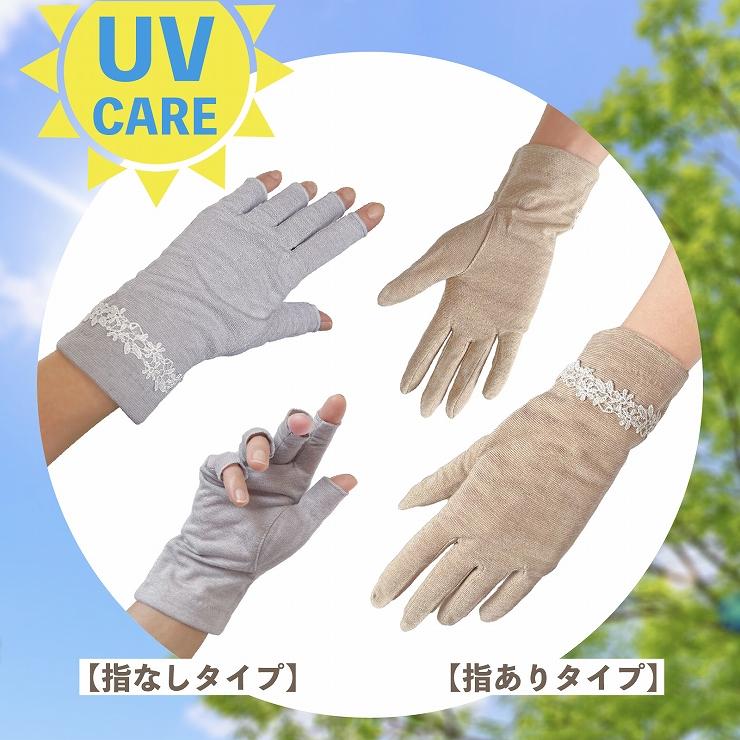UV手袋 ショート レディース UV対策 紫外線対策 夏用 夏 綿 コットン 指あり 指有り 指無し ゆび無し 指なし 運転用 スマホ 通気性 涼しい 日焼け防止｜traxshop｜05