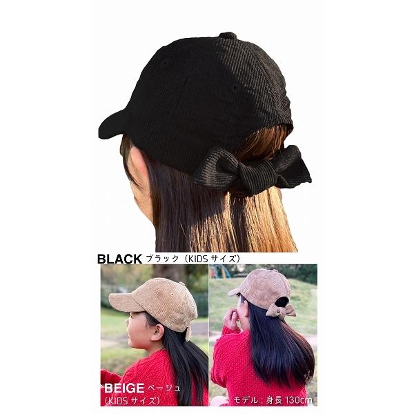 帽子 キッズ キャップ 子供 女子 女の子 春 夏 秋 冬 春夏 秋冬 リボン 子ども 親子 レディース バックリボンキャップ かわいい 爆買 |  | 26