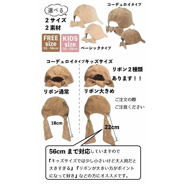 キャップ キッズ 女子 女の子 コーデュロイ 帽子 リボン 子供 親子 レディース バックリボンキャップ リボンキャップ かわいい 後ろリボン 春 夏 秋 冬 秋冬 Tgy 0102 Trax Shop 帽子 雑貨 通販 Yahoo ショッピング