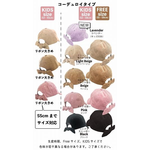 帽子 キッズ キャップ 子供 女子 女の子 春 夏 秋 冬 春夏 秋冬 リボン 子ども 親子 レディース バックリボンキャップ かわいい 爆買 |  | 16