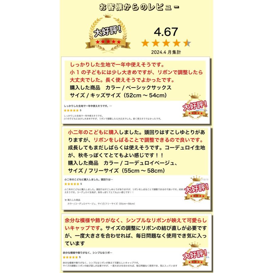 帽子 キッズ キャップ 子供 女子 女の子 春 夏 秋 冬 春夏 秋冬 リボン 子ども 親子 レディース バックリボンキャップ かわいい 爆買 |  | 13