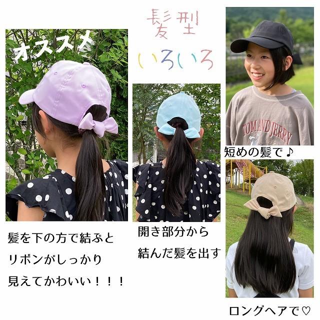 帽子 キッズ キャップ 子供 女子 女の子 春 夏 秋 冬 春夏 秋冬 リボン 子ども 親子 レディース バックリボンキャップ かわいい 爆買 |  | 11
