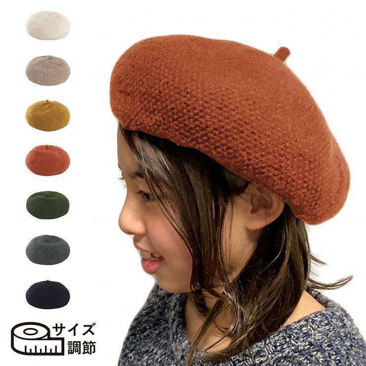 ベレー帽 キッズ 小学生 女の子 女子 帽子 子供 子供帽子 レディース 秋 冬 秋冬 オールシーズン対応ベレー帽 サイズ調節 おしゃれ かわいい Tgy 0107k Trax Shop 帽子 雑貨 通販 Yahoo ショッピング