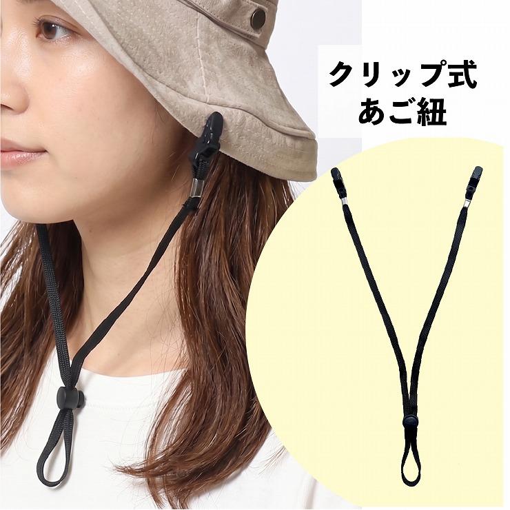 Drection 帽子クリップ 2本セット あご紐 ハットクリップ ハット