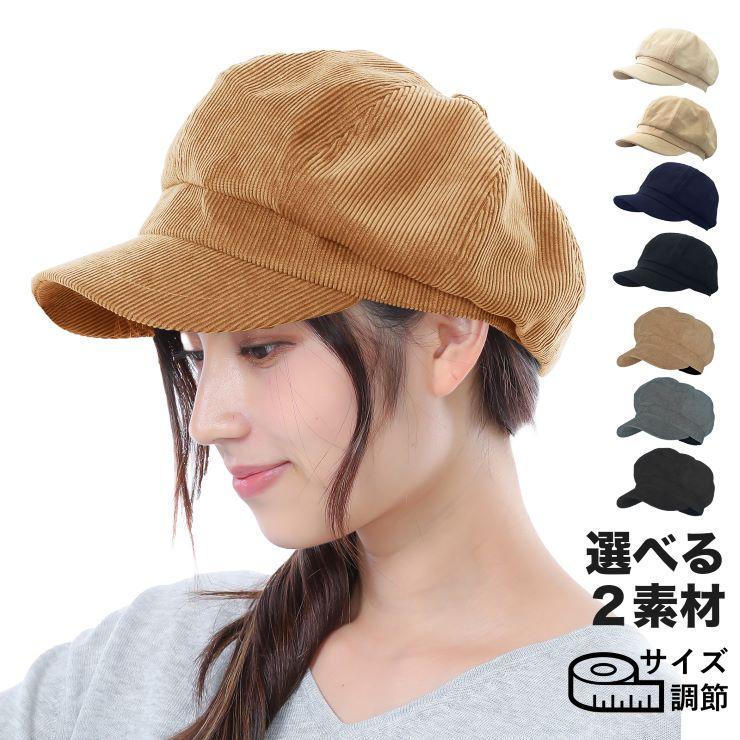 キャスケット レディース 帽子 おしゃれ 秋 冬 秋冬 ヘリンボーン メンズ 無地 サイズ 小さめ 小さい 送料無料 Tgy 021 Trax Shop 帽子 雑貨 通販 Yahoo ショッピング