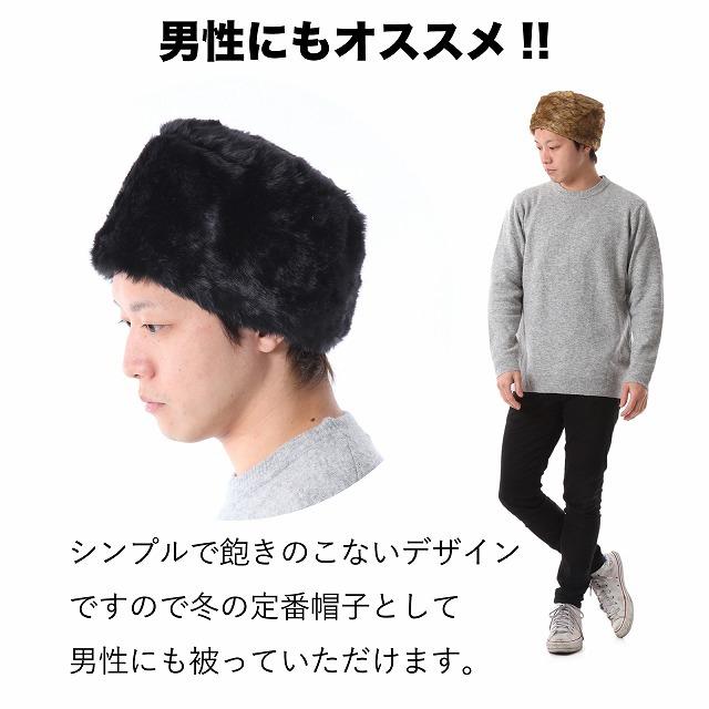 Drection 帽子 メンズ 冬 秋冬 ロシア帽子 ファー フェイクファー 防寒