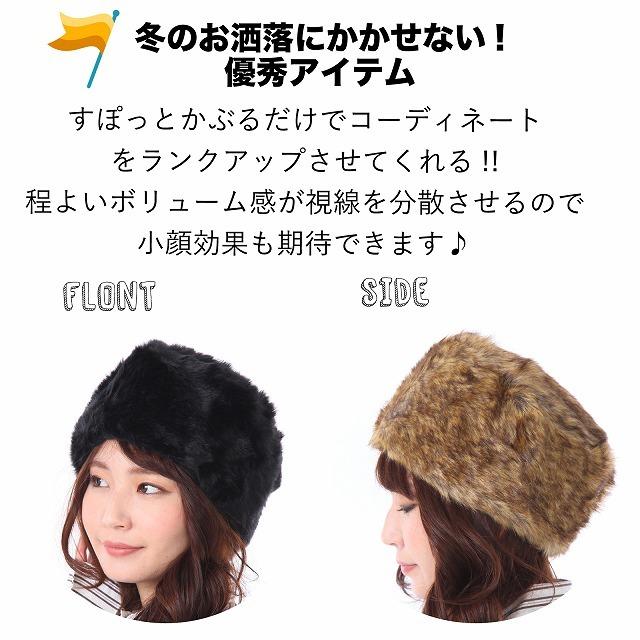 Drection 帽子 メンズ 冬 秋冬 ロシア帽子 ファー フェイクファー 防寒