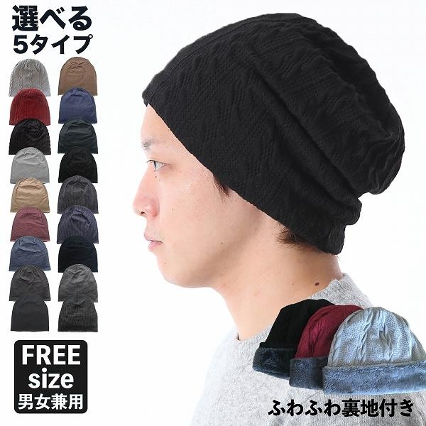 ニット帽 メンズ 帽子 ビーニー 大きいサイズ ワッチ ニットキャップ 医療用帽子 レディース ケーブル編み 長め 深め 秋 冬 秋冬 送料無料 Tgy 027 Trax Shop 帽子 雑貨 通販 Yahoo ショッピング