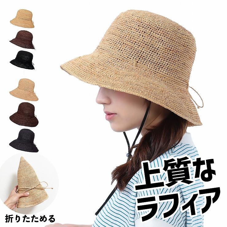 ラフィア 帽子 レディース 麦わら帽子 折りたたみ 保育士 Uv 春 夏 春夏 Uvカット 海外 ハワイ 旅行 小さめ ストローハット 母の日 ギフト つば広 日焼け防止 Tgy 054 Trax Shop 帽子 雑貨 通販 Yahoo ショッピング
