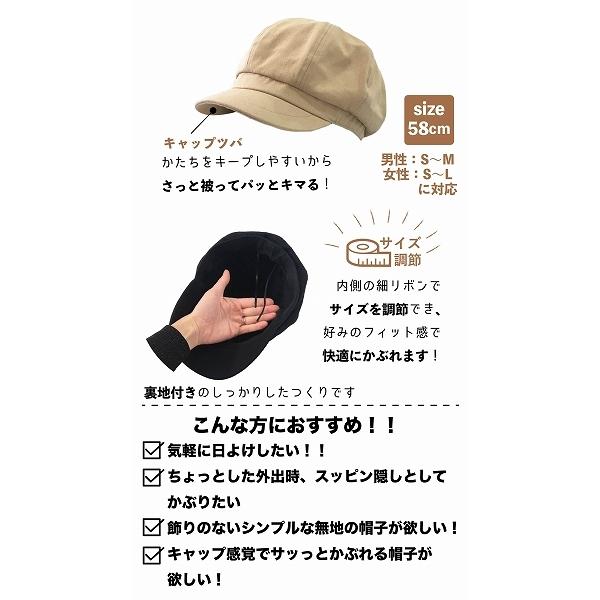 帽子 レディース キャスケット 春 夏 春夏 サイズ調節 メンズ 無地 サイズ 日よけ 小さめ 小さい 送料無料 おしゃれ ママ 保育士 母の日 日焼け防止 Tgy 063 Trax Shop 帽子 雑貨 通販 Yahoo ショッピング