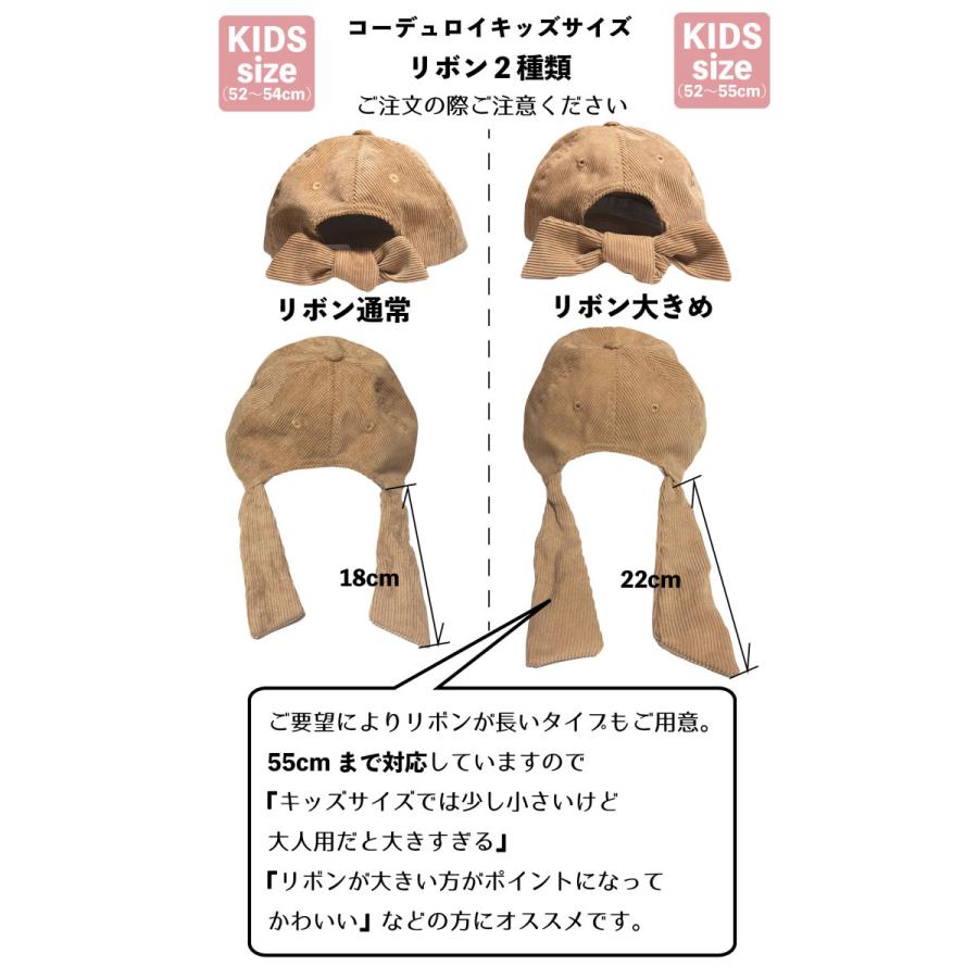 帽子 キャップ レディース コーデュロイ リボン バックリボンキャップ リボンキャップ おしゃれ かわいい 後ろリボン キッズ 春 夏 秋 冬 春夏 秋冬 無地 Tgy 075 Trax Shop 帽子 雑貨 通販 Yahoo ショッピング