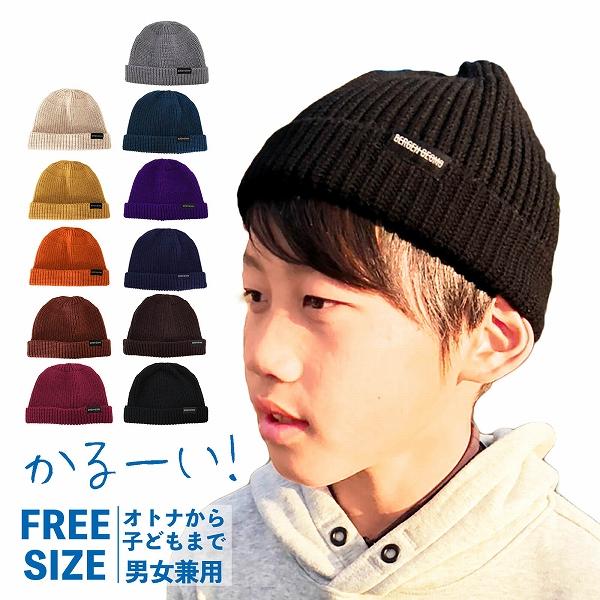 ニット帽 キッズ 帽子 子供 冬 秋冬 男子 男の子 男児 女子 女の子 女児 ベビー ニット帽子 親子 お揃い レディース メンズ ママ パパ ペアルック Tgy 087b Trax Shop 帽子 雑貨 通販 Yahoo ショッピング