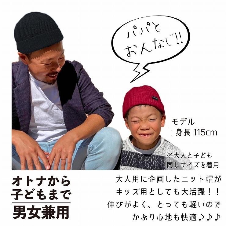 ニット帽 キッズ 男の子 ニットキャップ ビーニー 男子 帽子 子供