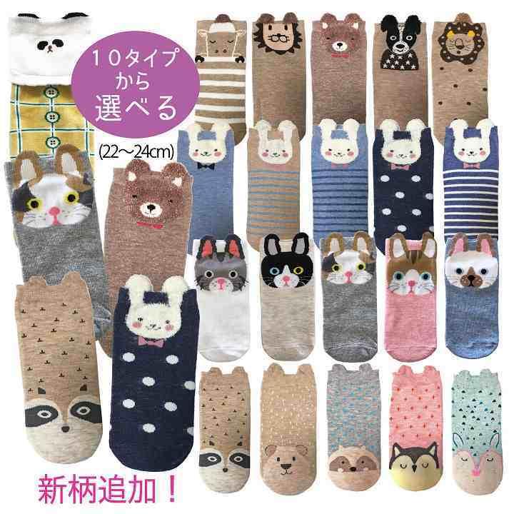 訳あり アウトレット 靴下 キャラクター 6足セット ソックス